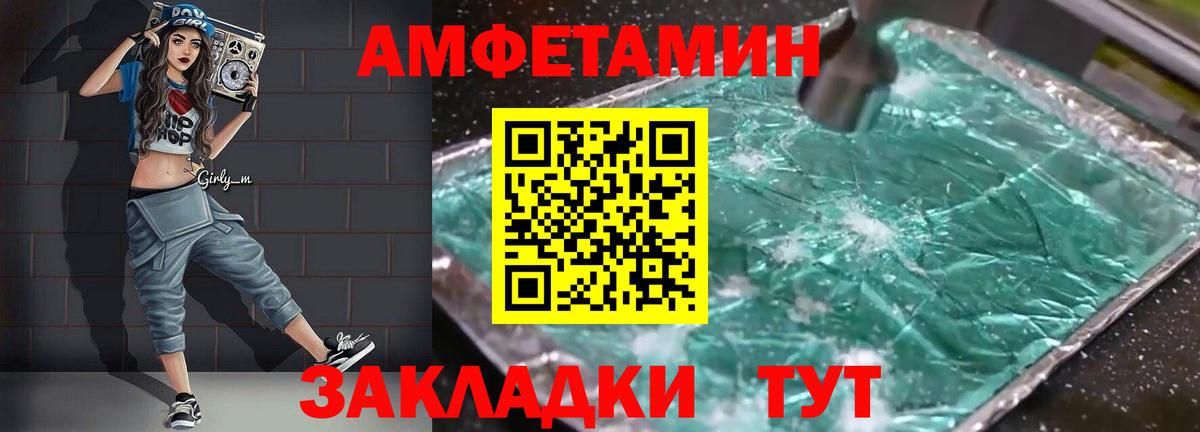 АМФЕТАМИН VHQ Сыктывкар