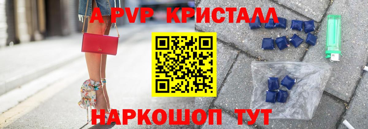 Alpha-PVP СК Сыктывкар