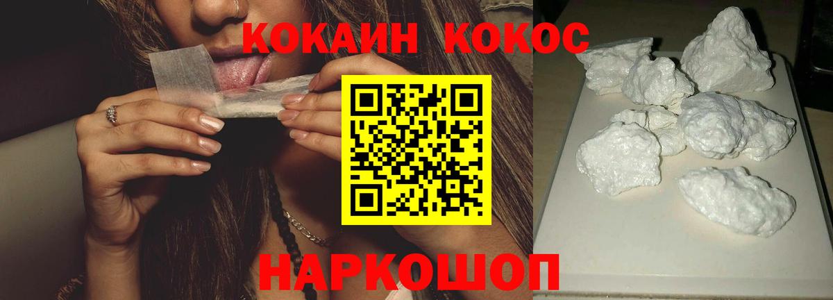 Cocaine Columbia  Кокаин  COCAIN Перу  Сыктывкар  Вход с VPN 