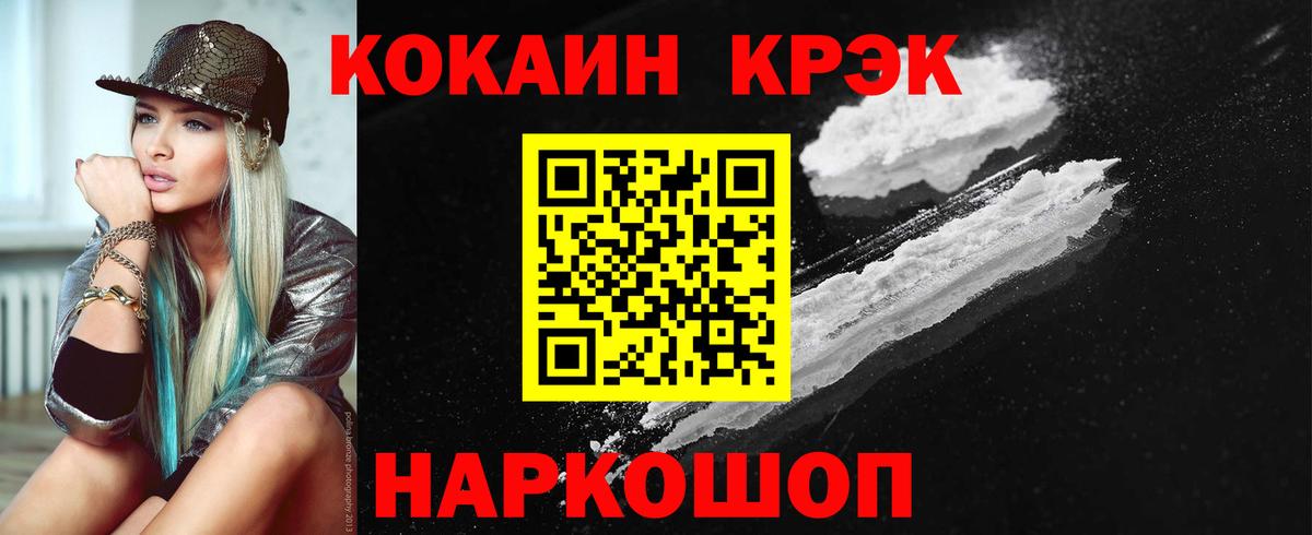 Cocaine VHQ Сыктывкар