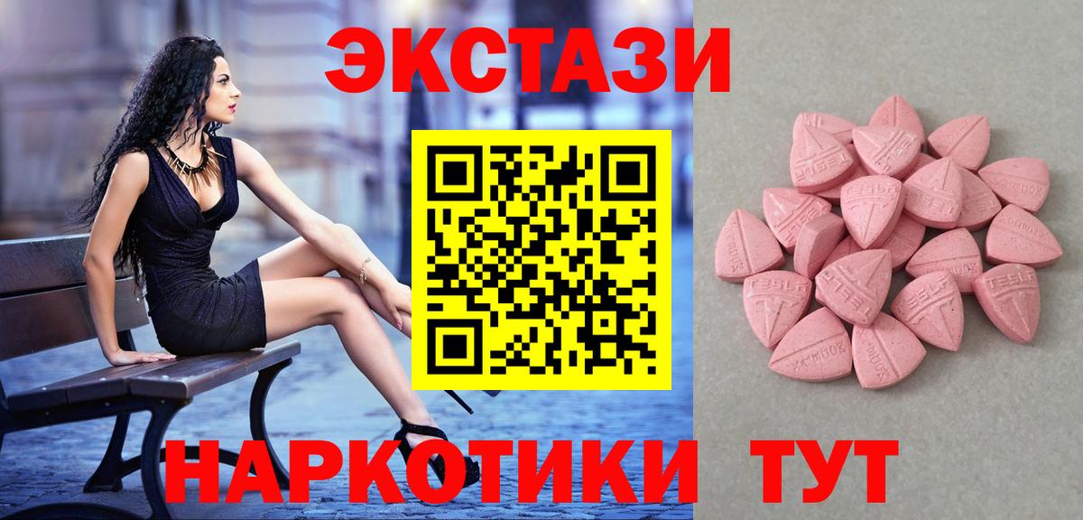 Ecstasy  Вход с VPN  наркотики  Сыктывкар  ЭКСТАЗИ 280мг  ЭКСТАЗИ XTC 
