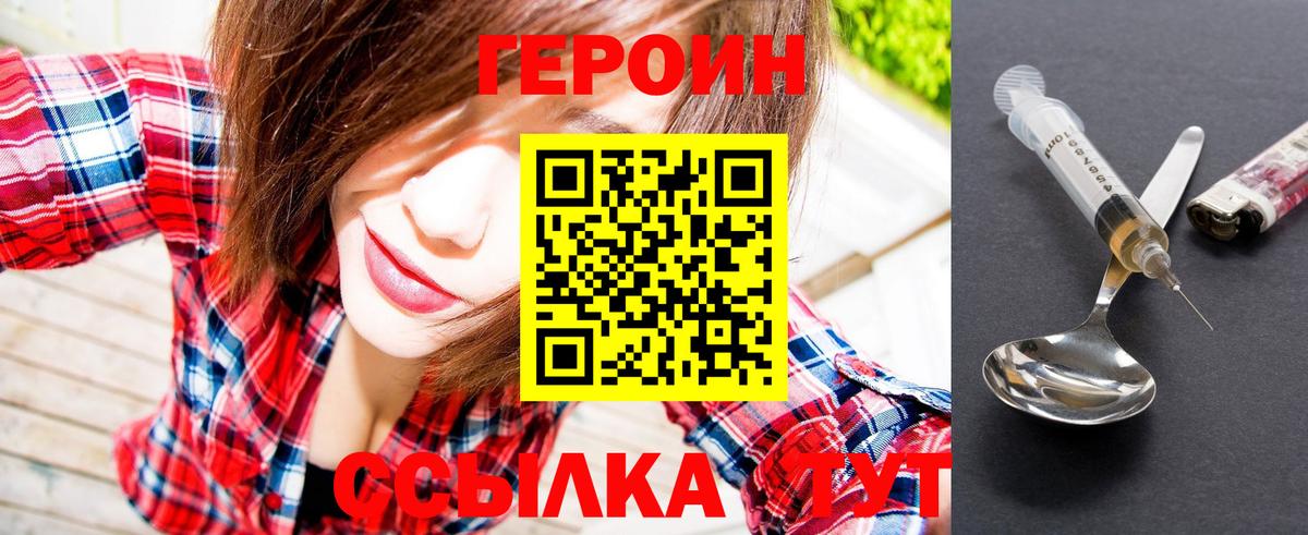Героин афганец Сыктывкар