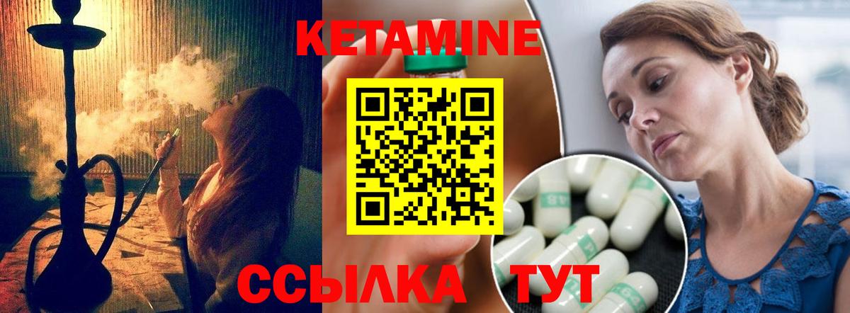 Кетамин VHQ  Вход с VPN  Сыктывкар 