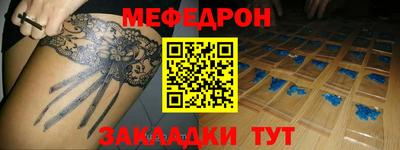 стафф Краснокаменск