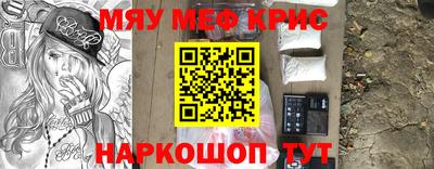 стафф Краснокаменск
