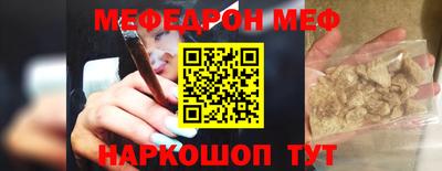 стафф Краснокаменск
