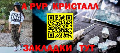 стафф Краснокаменск