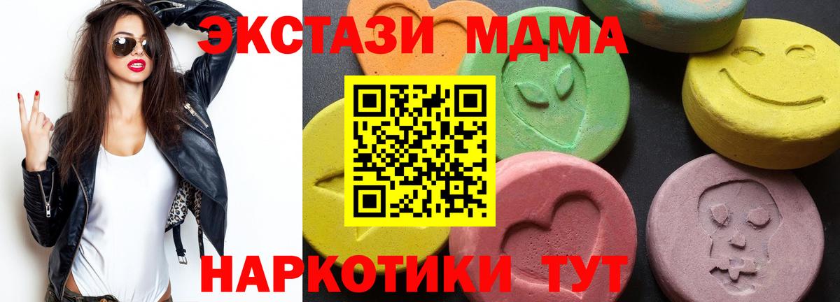 МДМА Molly  MDMA Molly  Вход с VPN  Сыктывкар 
