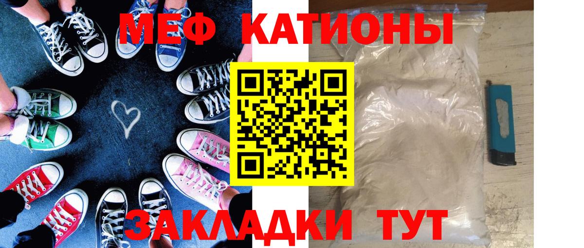 Мефедрон кристаллы Сыктывкар