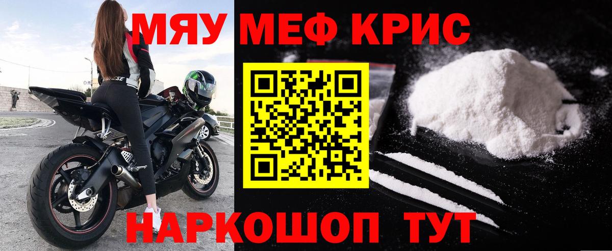 МЕФ  где найти   Сыктывкар  МЕФ mephedrone  Меф мука  Вход с VPN 