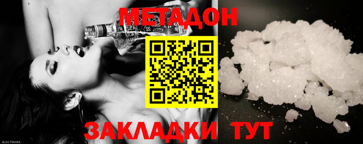omg ТОР  Вход с VPN  МЕТАДОН VHQ  Сыктывкар  МЕТАДОН белоснежный 