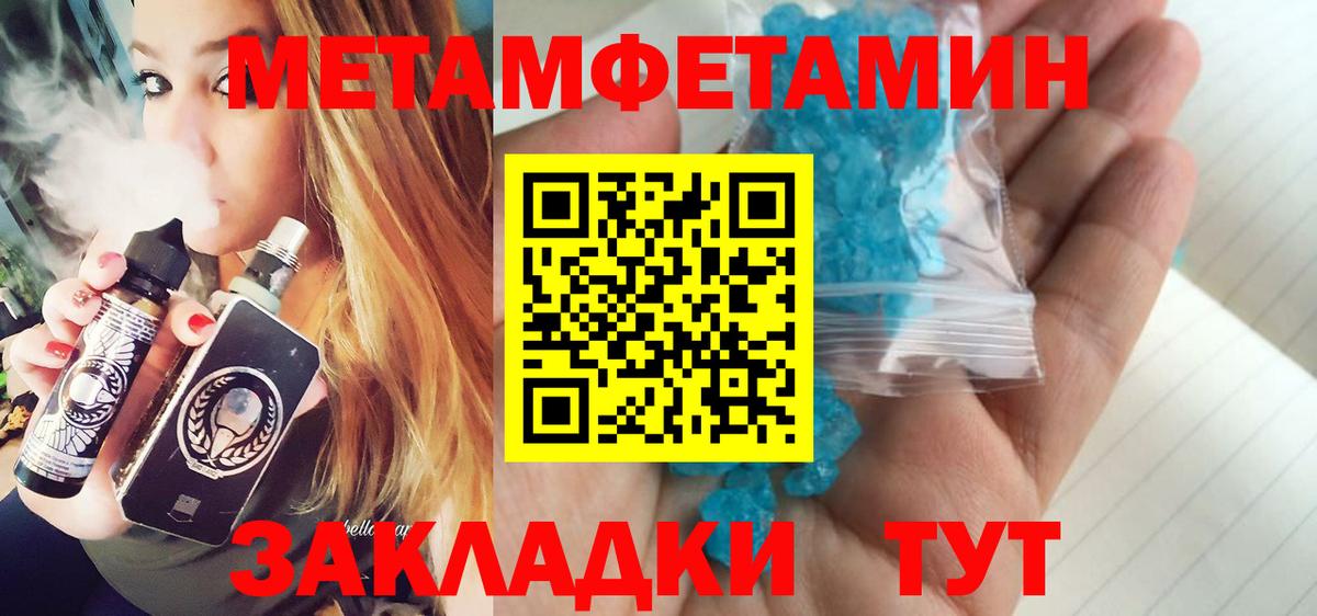 Сыктывкар  Метамфетамин пудра  Вход с VPN 