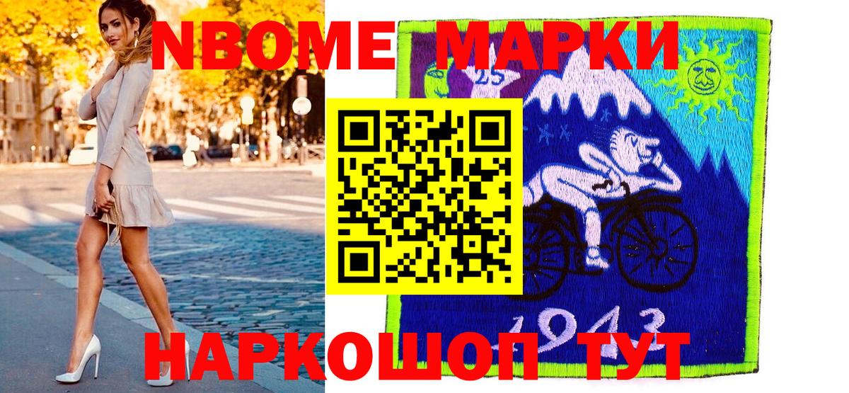 Наркотические марки 1500мкг Сыктывкар