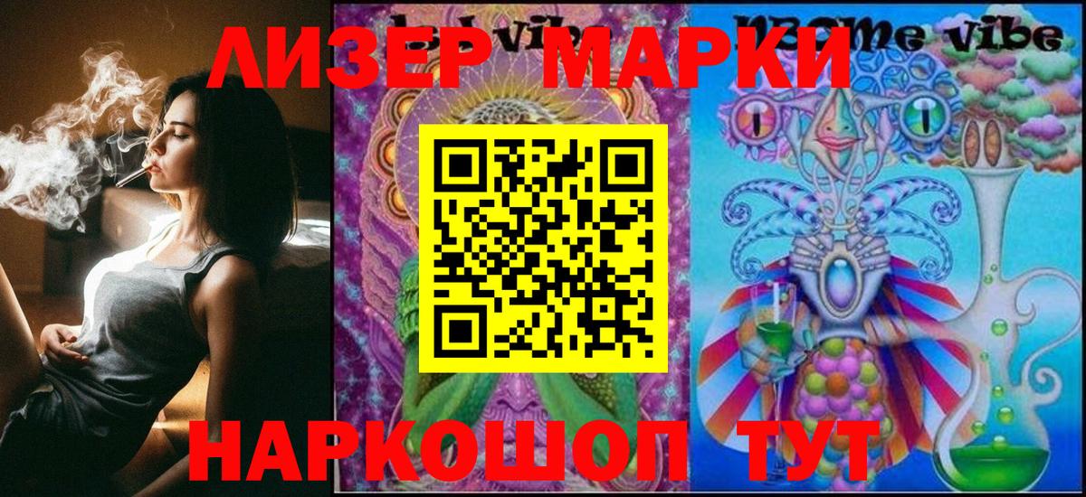 закладка  Вход с VPN  Сыктывкар  Марки N-bome 1,8мг  Марки N-bome 1,8мг 
