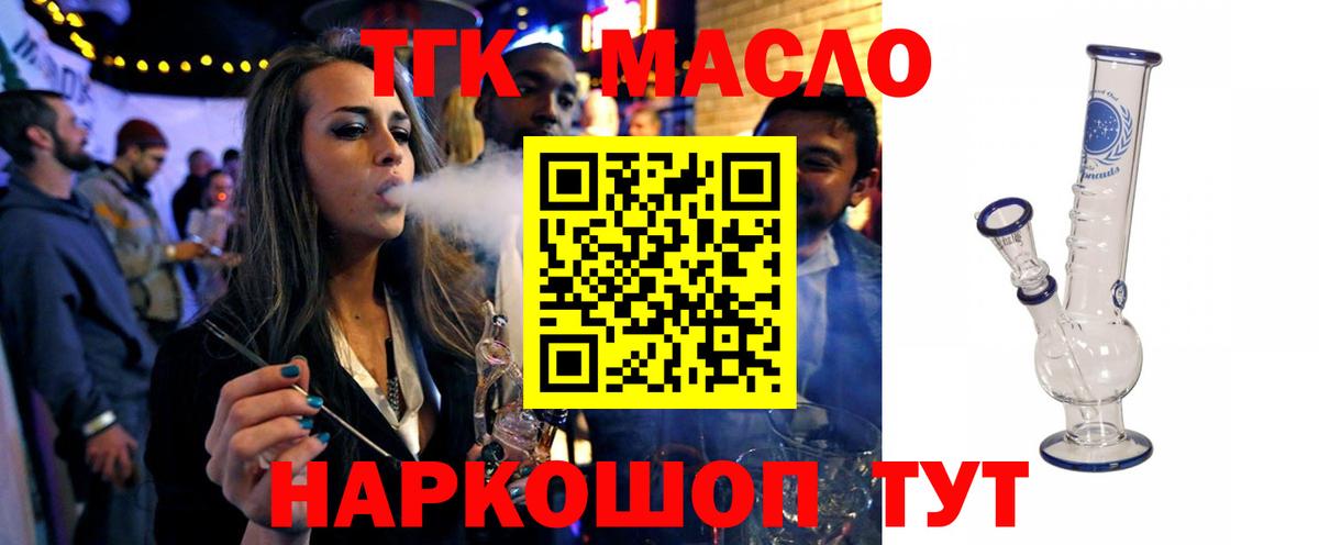 omg зеркало  Вход с VPN  дарнет шоп  ТГК вейп с тгк  Сыктывкар  ТГК концентрат 